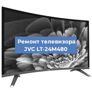 Замена светодиодной подсветки на телевизоре JVC LT-24M480 в Новосибирске